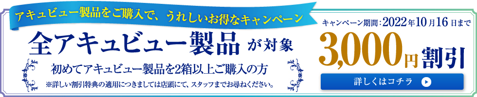 歩道 材料 画家 コンタクト レンズ 大阪 前売 タッチ 船酔い