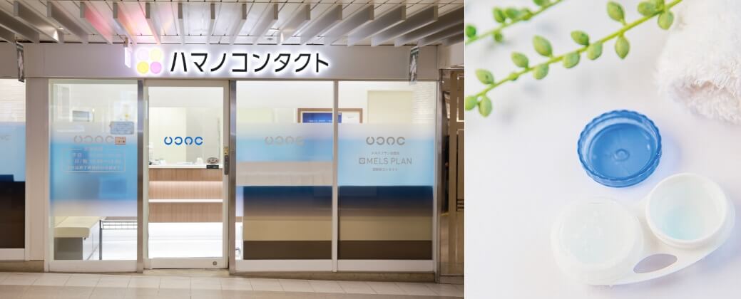 梅田駅周辺のコンタクトレンズまとめ 生活に必須のアイテムはここで Pathee パシー