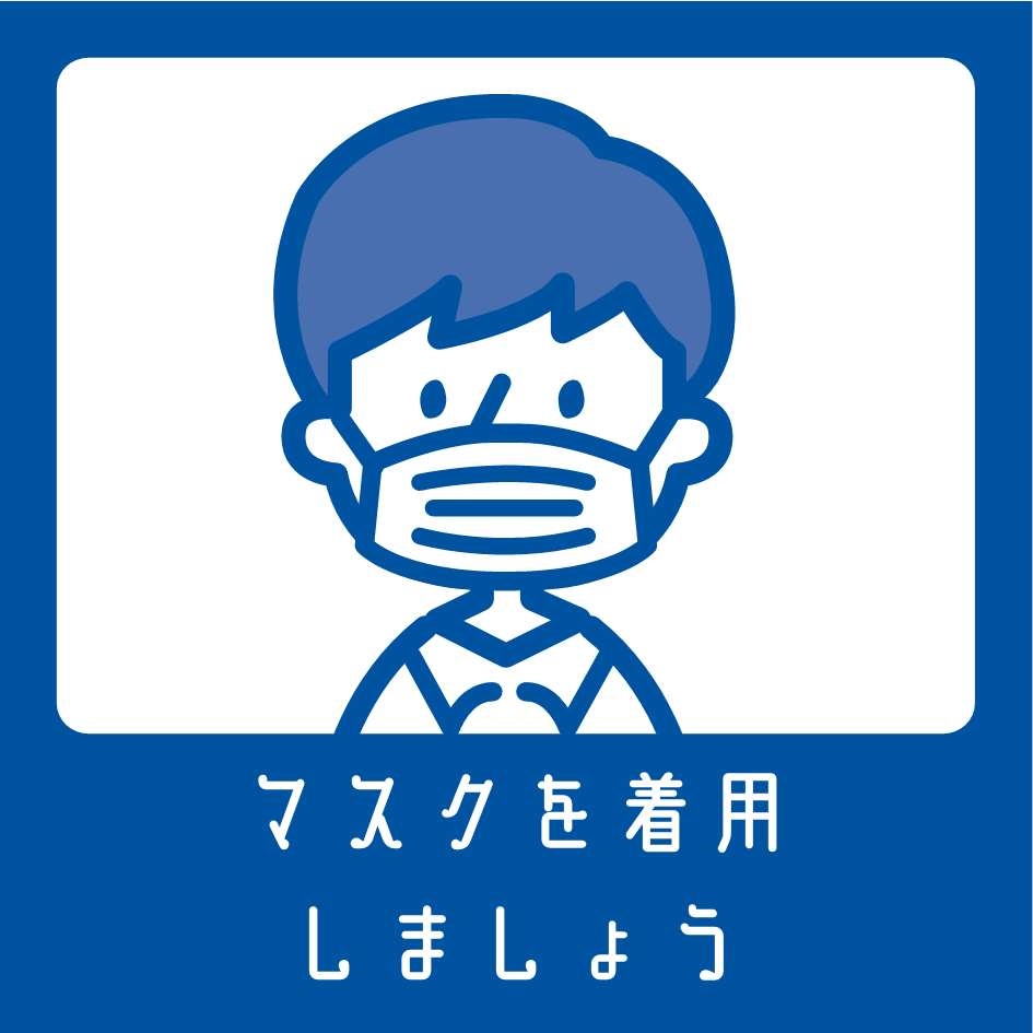 重要 新型コロナウイルス感染拡大防止のため ご来店の際は必ずマスクを着用してください マスクをされない方の入室はお断りします コンタクトレンズは梅田 なんばのハマノコンタクト